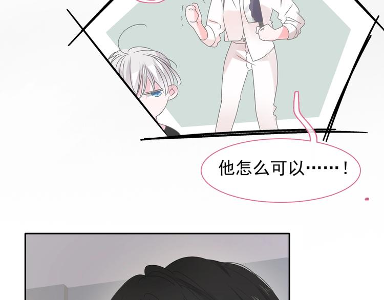 《女巨人也要谈恋爱》漫画最新章节第190话 暴力人格免费下拉式在线观看章节第【23】张图片