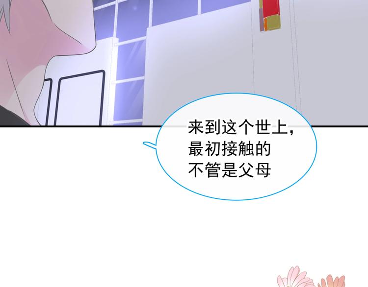 《女巨人也要谈恋爱》漫画最新章节第190话 暴力人格免费下拉式在线观看章节第【27】张图片