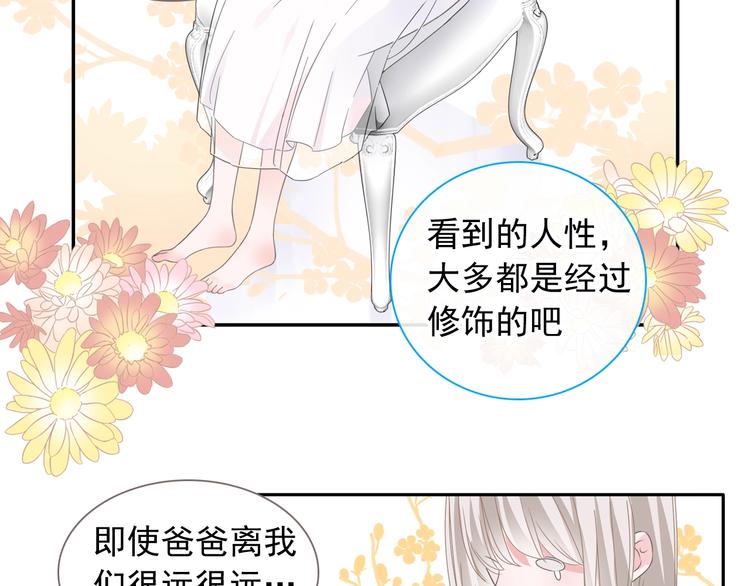 《女巨人也要谈恋爱》漫画最新章节第190话 暴力人格免费下拉式在线观看章节第【29】张图片