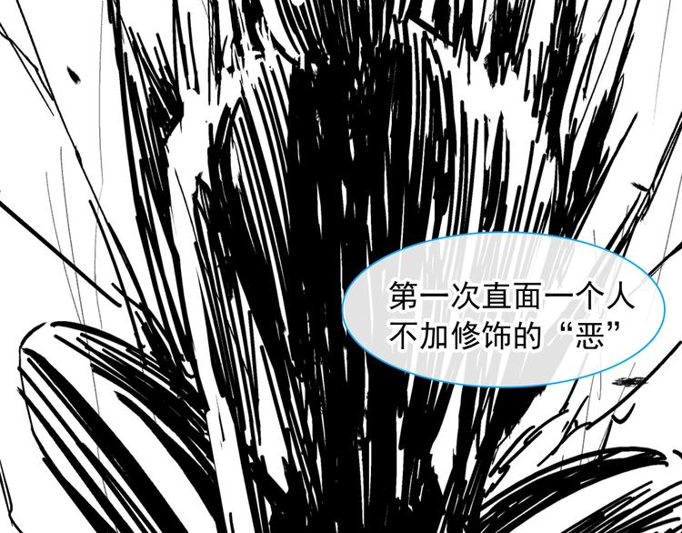 《女巨人也要谈恋爱》漫画最新章节第190话 暴力人格免费下拉式在线观看章节第【37】张图片