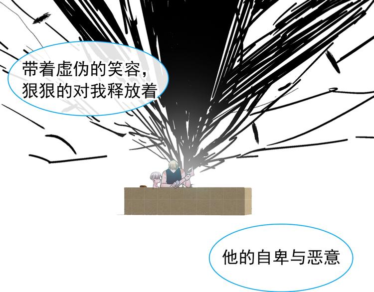 《女巨人也要谈恋爱》漫画最新章节第190话 暴力人格免费下拉式在线观看章节第【38】张图片