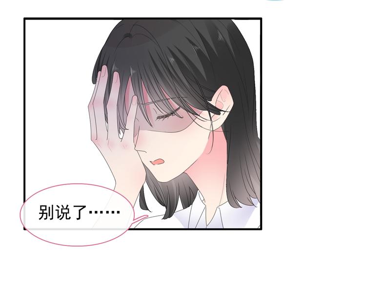 《女巨人也要谈恋爱》漫画最新章节第190话 暴力人格免费下拉式在线观看章节第【39】张图片