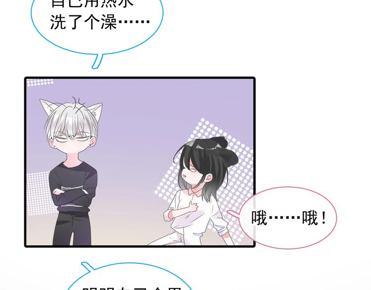 《女巨人也要谈恋爱》漫画最新章节第190话 暴力人格免费下拉式在线观看章节第【46】张图片