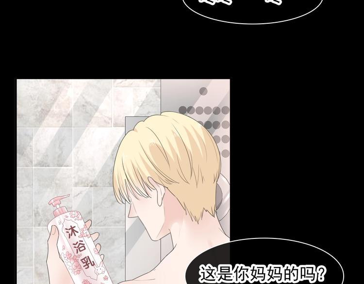 《女巨人也要谈恋爱》漫画最新章节第190话 暴力人格免费下拉式在线观看章节第【51】张图片