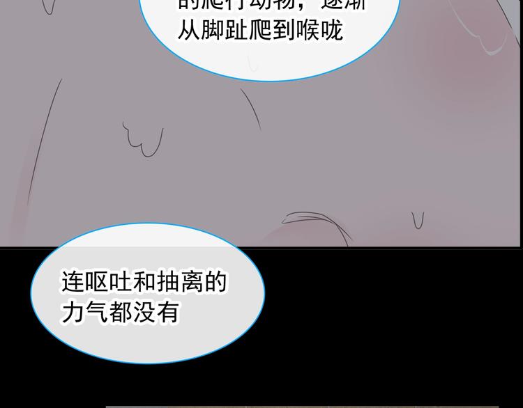 《女巨人也要谈恋爱》漫画最新章节第190话 暴力人格免费下拉式在线观看章节第【57】张图片