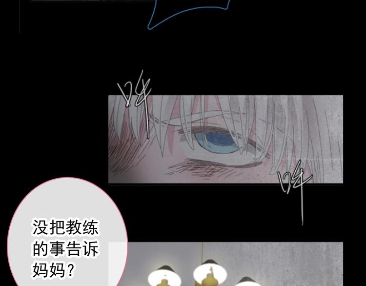 《女巨人也要谈恋爱》漫画最新章节第190话 暴力人格免费下拉式在线观看章节第【62】张图片