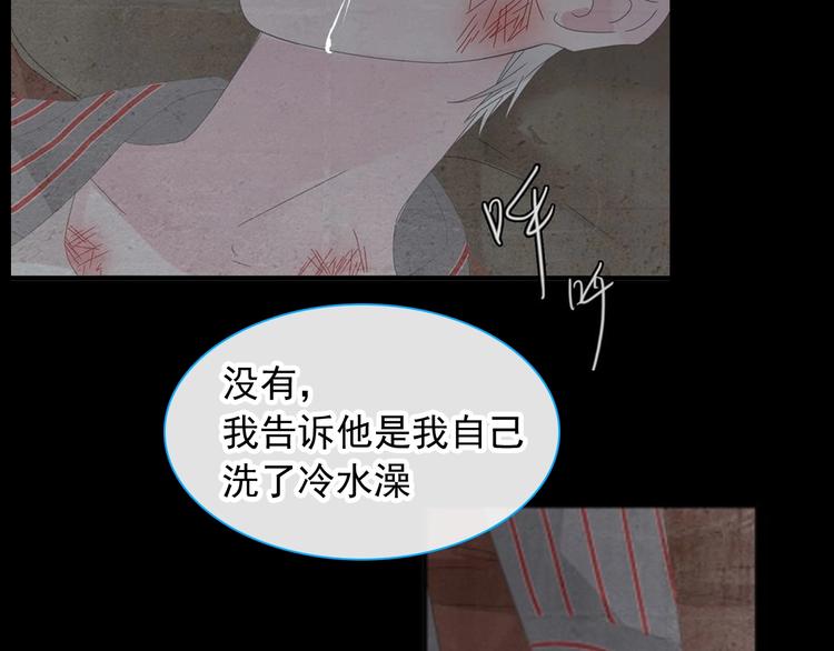 《女巨人也要谈恋爱》漫画最新章节第190话 暴力人格免费下拉式在线观看章节第【64】张图片