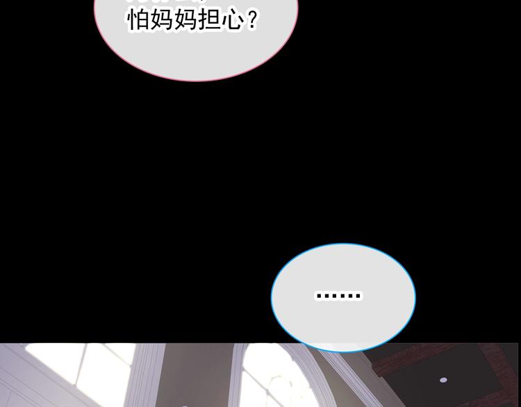 《女巨人也要谈恋爱》漫画最新章节第190话 暴力人格免费下拉式在线观看章节第【67】张图片