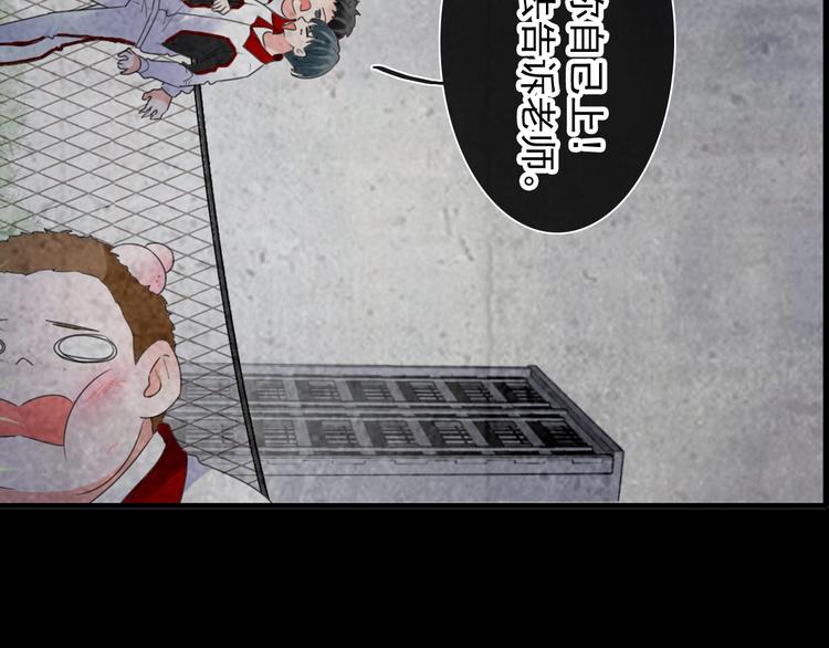 《女巨人也要谈恋爱》漫画最新章节第190话 暴力人格免费下拉式在线观看章节第【83】张图片