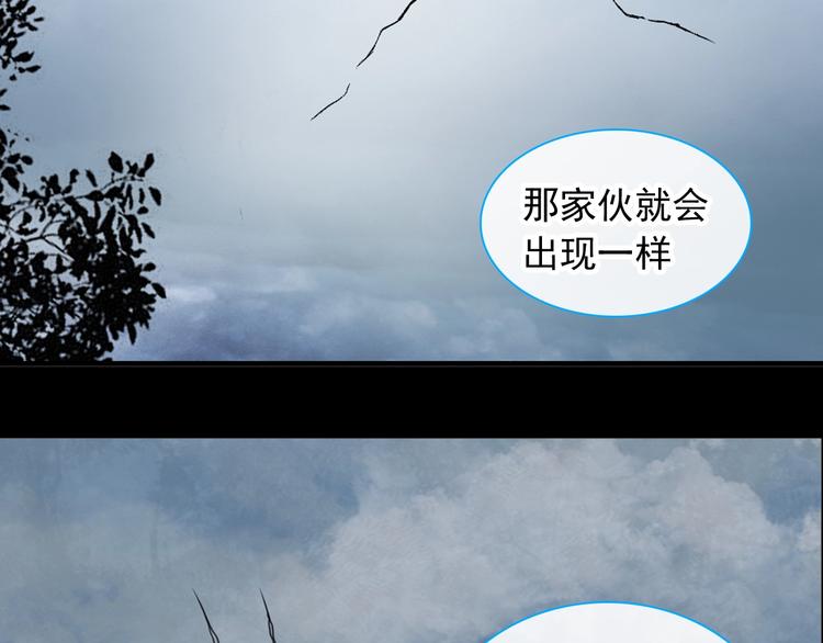 《女巨人也要谈恋爱》漫画最新章节第190话 暴力人格免费下拉式在线观看章节第【86】张图片