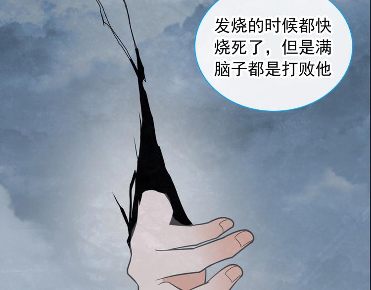 《女巨人也要谈恋爱》漫画最新章节第190话 暴力人格免费下拉式在线观看章节第【87】张图片