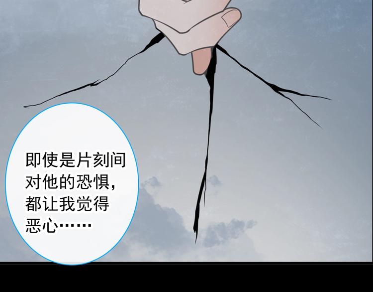 《女巨人也要谈恋爱》漫画最新章节第190话 暴力人格免费下拉式在线观看章节第【88】张图片