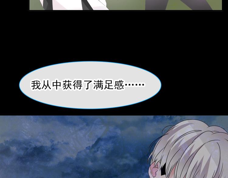 《女巨人也要谈恋爱》漫画最新章节第190话 暴力人格免费下拉式在线观看章节第【96】张图片