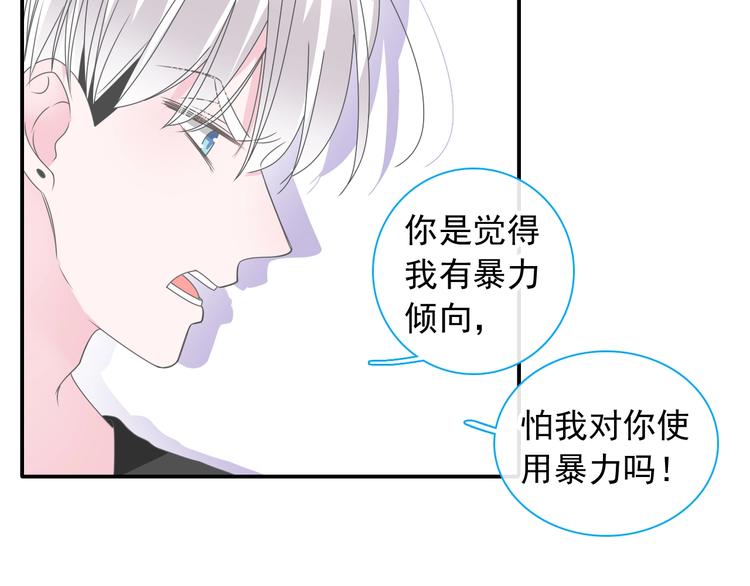 《女巨人也要谈恋爱》漫画最新章节第190话 暴力人格免费下拉式在线观看章节第【99】张图片