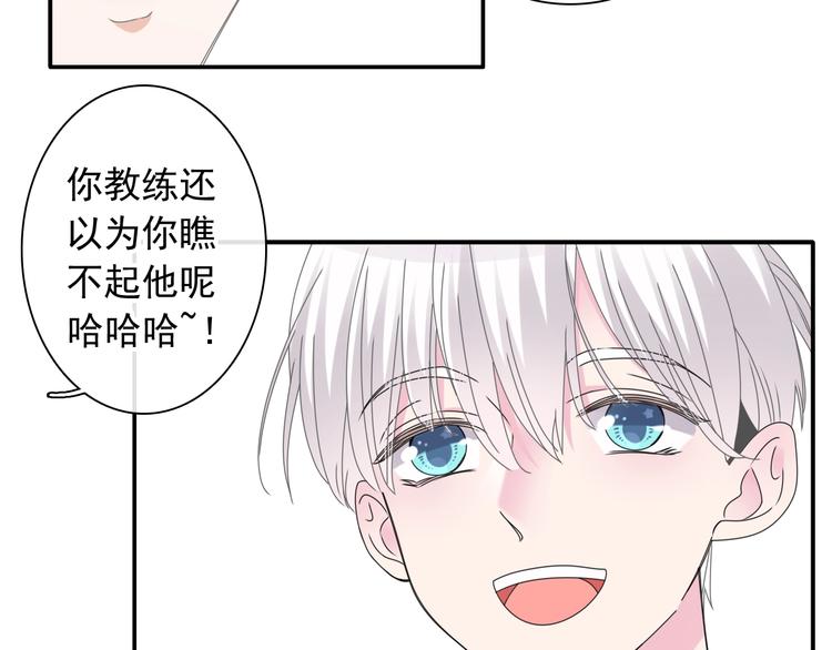 《女巨人也要谈恋爱》漫画最新章节第191话 隐瞒免费下拉式在线观看章节第【102】张图片