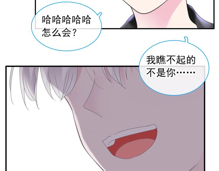 《女巨人也要谈恋爱》漫画最新章节第191话 隐瞒免费下拉式在线观看章节第【103】张图片