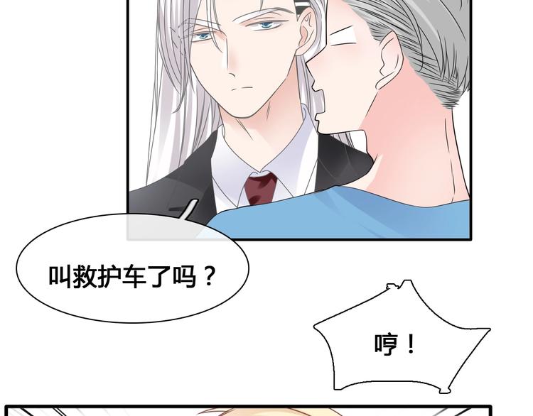 《女巨人也要谈恋爱》漫画最新章节第191话 隐瞒免费下拉式在线观看章节第【110】张图片