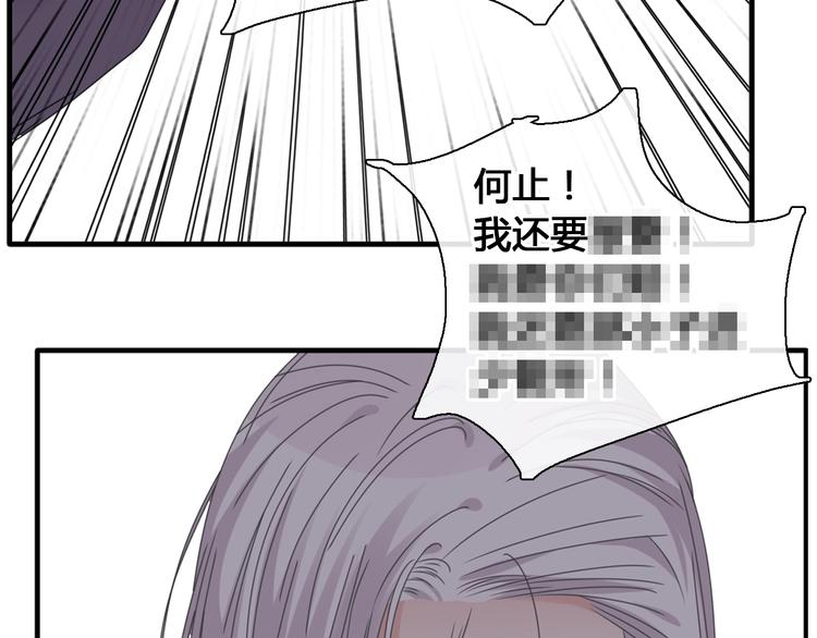 《女巨人也要谈恋爱》漫画最新章节第191话 隐瞒免费下拉式在线观看章节第【112】张图片