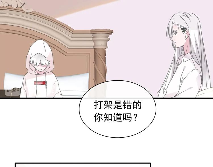 《女巨人也要谈恋爱》漫画最新章节第191话 隐瞒免费下拉式在线观看章节第【14】张图片