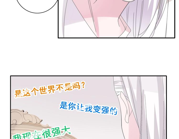 《女巨人也要谈恋爱》漫画最新章节第191话 隐瞒免费下拉式在线观看章节第【17】张图片