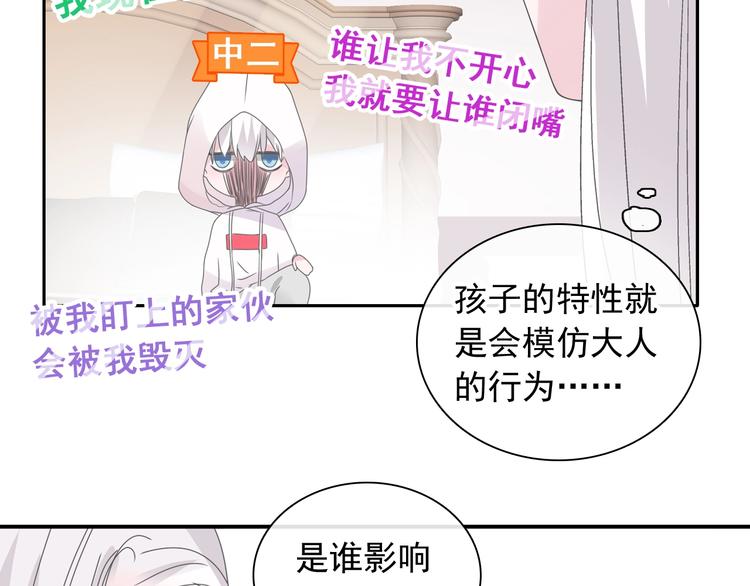 《女巨人也要谈恋爱》漫画最新章节第191话 隐瞒免费下拉式在线观看章节第【18】张图片