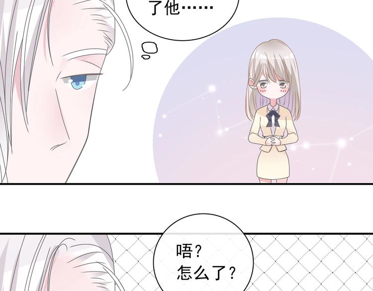 《女巨人也要谈恋爱》漫画最新章节第191话 隐瞒免费下拉式在线观看章节第【19】张图片