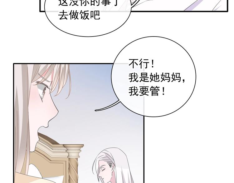 《女巨人也要谈恋爱》漫画最新章节第191话 隐瞒免费下拉式在线观看章节第【22】张图片