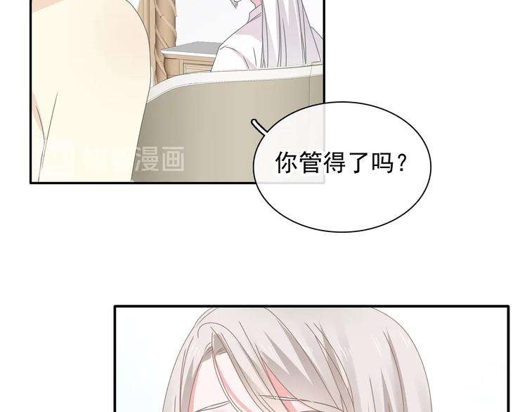 《女巨人也要谈恋爱》漫画最新章节第191话 隐瞒免费下拉式在线观看章节第【23】张图片