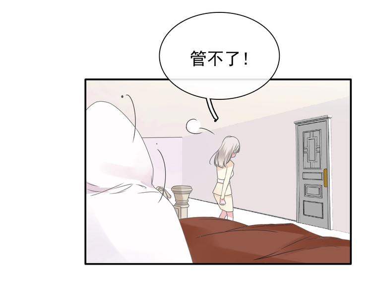 《女巨人也要谈恋爱》漫画最新章节第191话 隐瞒免费下拉式在线观看章节第【27】张图片