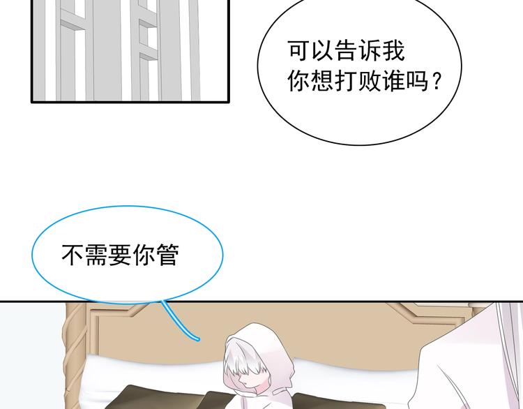 《女巨人也要谈恋爱》漫画最新章节第191话 隐瞒免费下拉式在线观看章节第【29】张图片