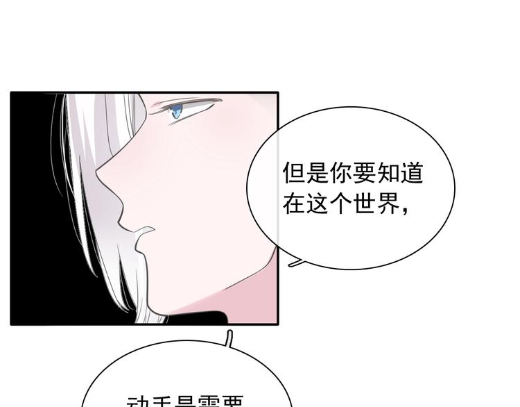 《女巨人也要谈恋爱》漫画最新章节第191话 隐瞒免费下拉式在线观看章节第【32】张图片