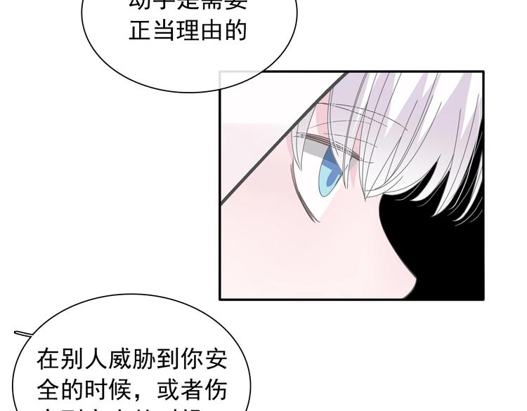 《女巨人也要谈恋爱》漫画最新章节第191话 隐瞒免费下拉式在线观看章节第【33】张图片