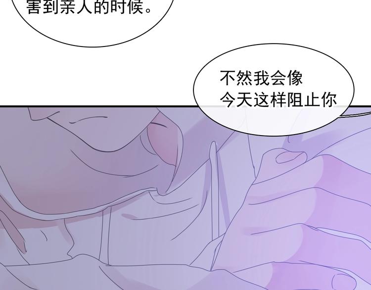 《女巨人也要谈恋爱》漫画最新章节第191话 隐瞒免费下拉式在线观看章节第【34】张图片