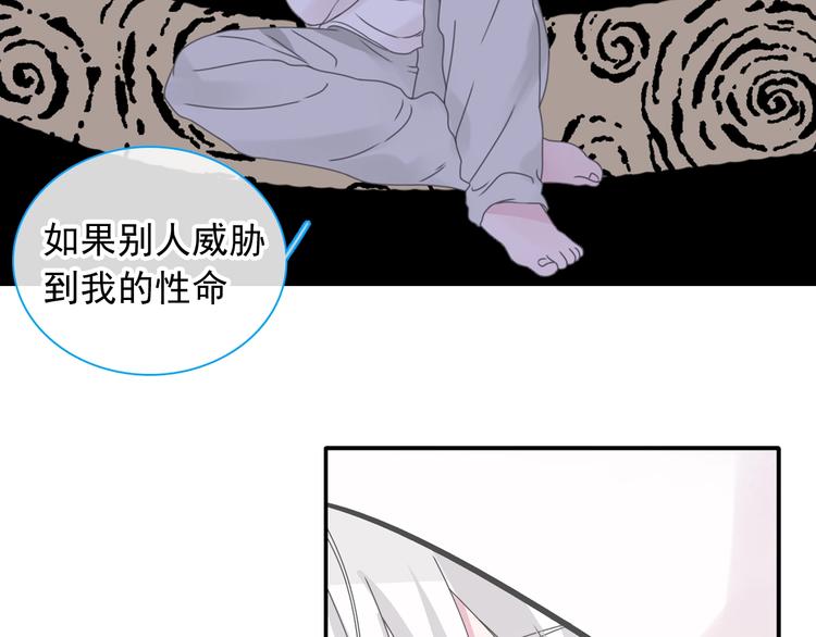 《女巨人也要谈恋爱》漫画最新章节第191话 隐瞒免费下拉式在线观看章节第【37】张图片