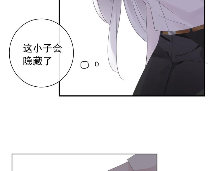 《女巨人也要谈恋爱》漫画最新章节第191话 隐瞒免费下拉式在线观看章节第【43】张图片