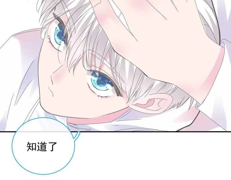 《女巨人也要谈恋爱》漫画最新章节第191话 隐瞒免费下拉式在线观看章节第【45】张图片