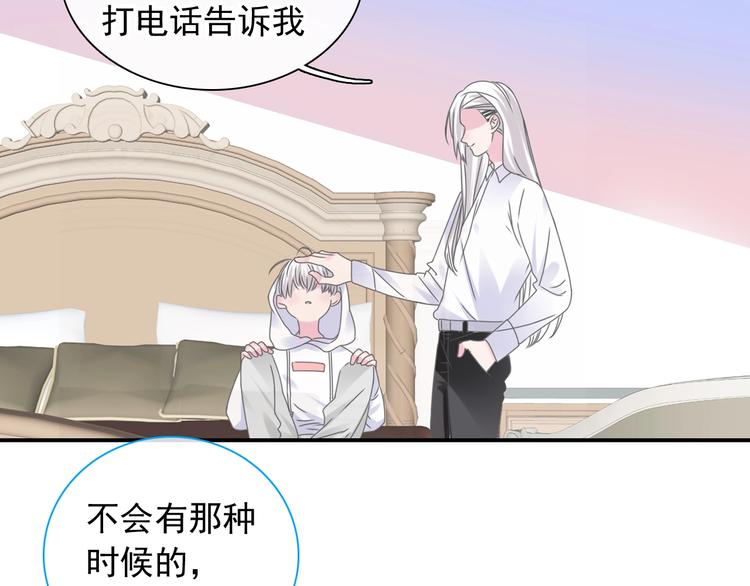 《女巨人也要谈恋爱》漫画最新章节第191话 隐瞒免费下拉式在线观看章节第【48】张图片