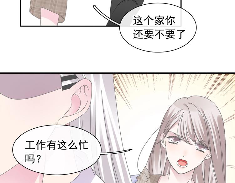 《女巨人也要谈恋爱》漫画最新章节第191话 隐瞒免费下拉式在线观看章节第【54】张图片