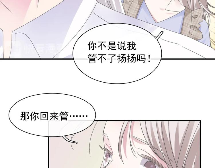 《女巨人也要谈恋爱》漫画最新章节第191话 隐瞒免费下拉式在线观看章节第【55】张图片