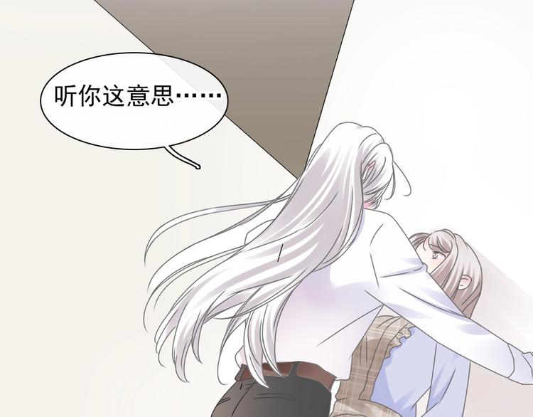 《女巨人也要谈恋爱》漫画最新章节第191话 隐瞒免费下拉式在线观看章节第【57】张图片