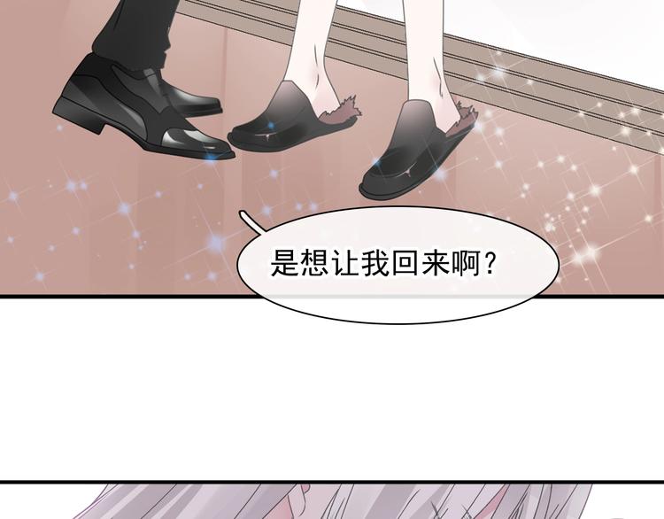 《女巨人也要谈恋爱》漫画最新章节第191话 隐瞒免费下拉式在线观看章节第【59】张图片