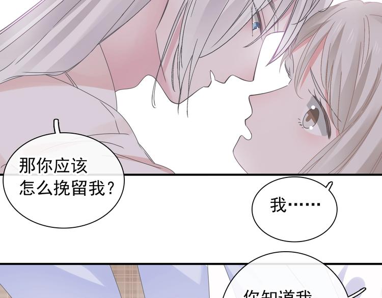 《女巨人也要谈恋爱》漫画最新章节第191话 隐瞒免费下拉式在线观看章节第【60】张图片