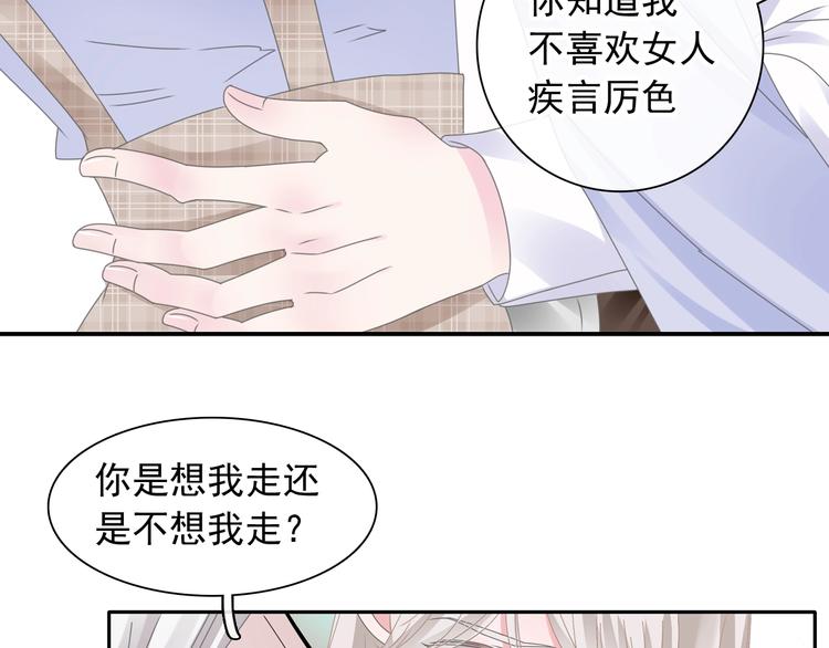 《女巨人也要谈恋爱》漫画最新章节第191话 隐瞒免费下拉式在线观看章节第【61】张图片