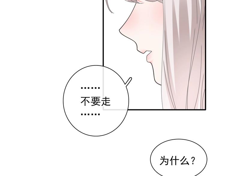 《女巨人也要谈恋爱》漫画最新章节第191话 隐瞒免费下拉式在线观看章节第【63】张图片