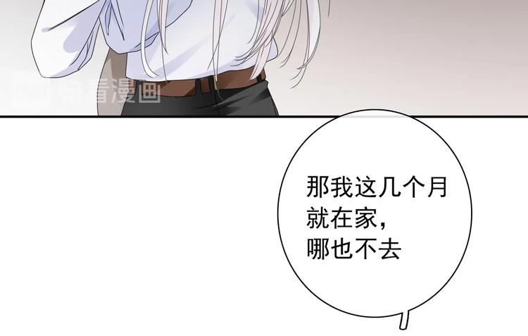 《女巨人也要谈恋爱》漫画最新章节第191话 隐瞒免费下拉式在线观看章节第【70】张图片