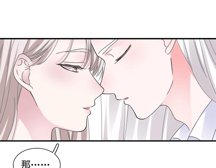 《女巨人也要谈恋爱》漫画最新章节第191话 隐瞒免费下拉式在线观看章节第【71】张图片