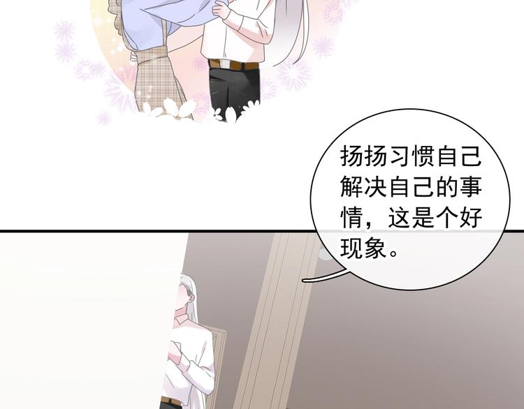 《女巨人也要谈恋爱》漫画最新章节第191话 隐瞒免费下拉式在线观看章节第【73】张图片