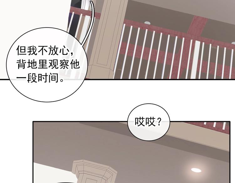 《女巨人也要谈恋爱》漫画最新章节第191话 隐瞒免费下拉式在线观看章节第【74】张图片