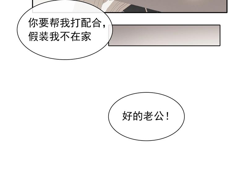 《女巨人也要谈恋爱》漫画最新章节第191话 隐瞒免费下拉式在线观看章节第【75】张图片