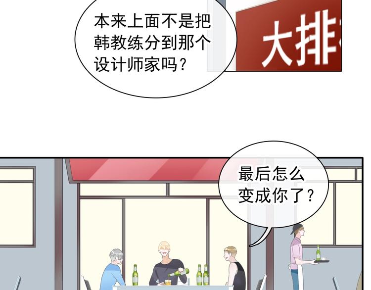 《女巨人也要谈恋爱》漫画最新章节第191话 隐瞒免费下拉式在线观看章节第【78】张图片